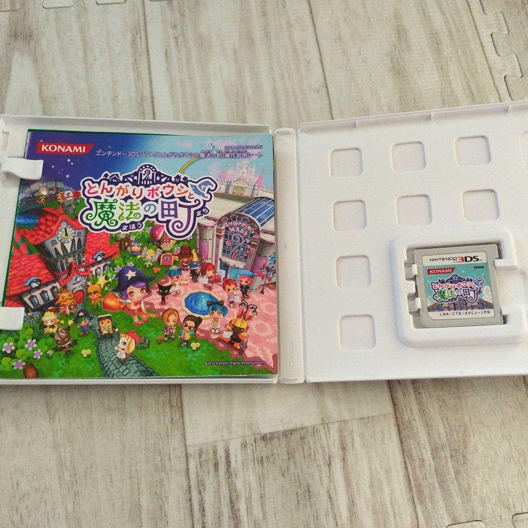 とんがりボウシと魔法の町 ニンテンドー3DS