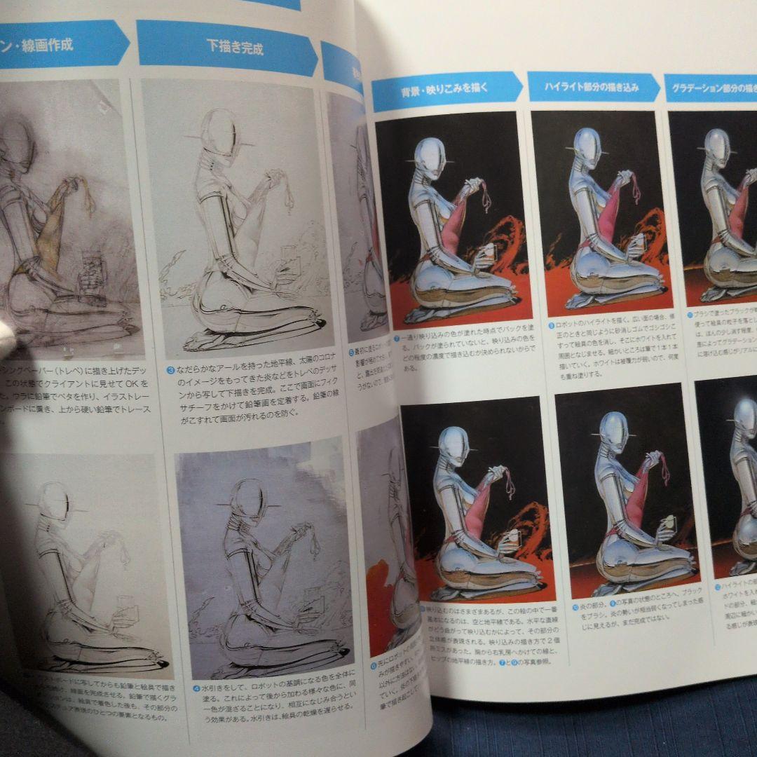 空山基 作品集 セクシーロボット・ギガンテス sorayama