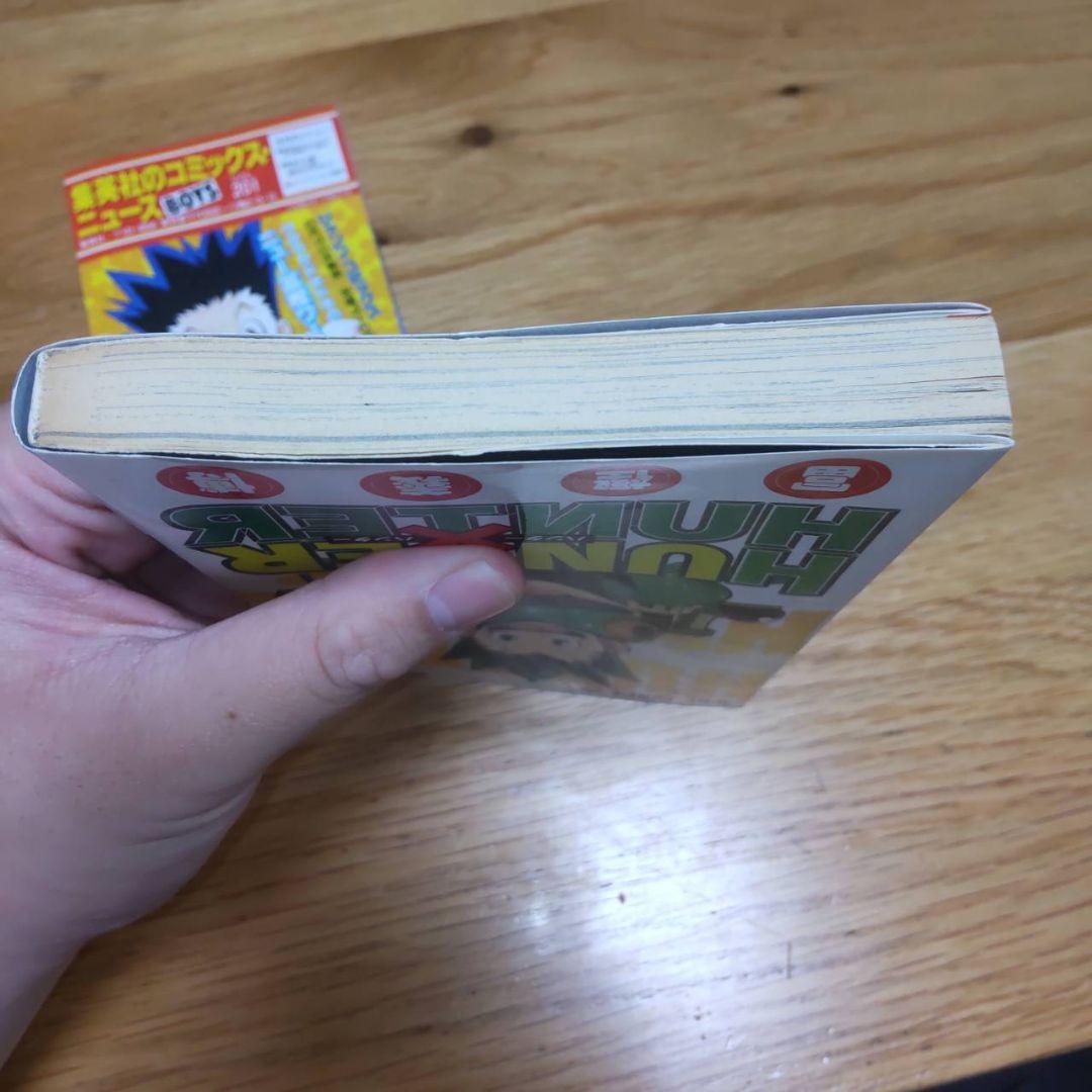 ハンターハンター　1巻　初版　美品　コミックスニュース付き　希少品