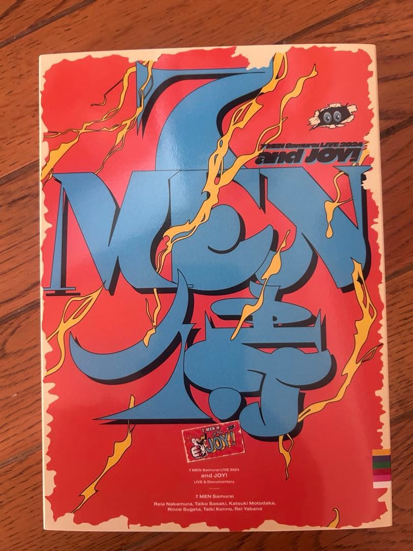 7MEN侍 2025 and JOY！ DVD セブンメン