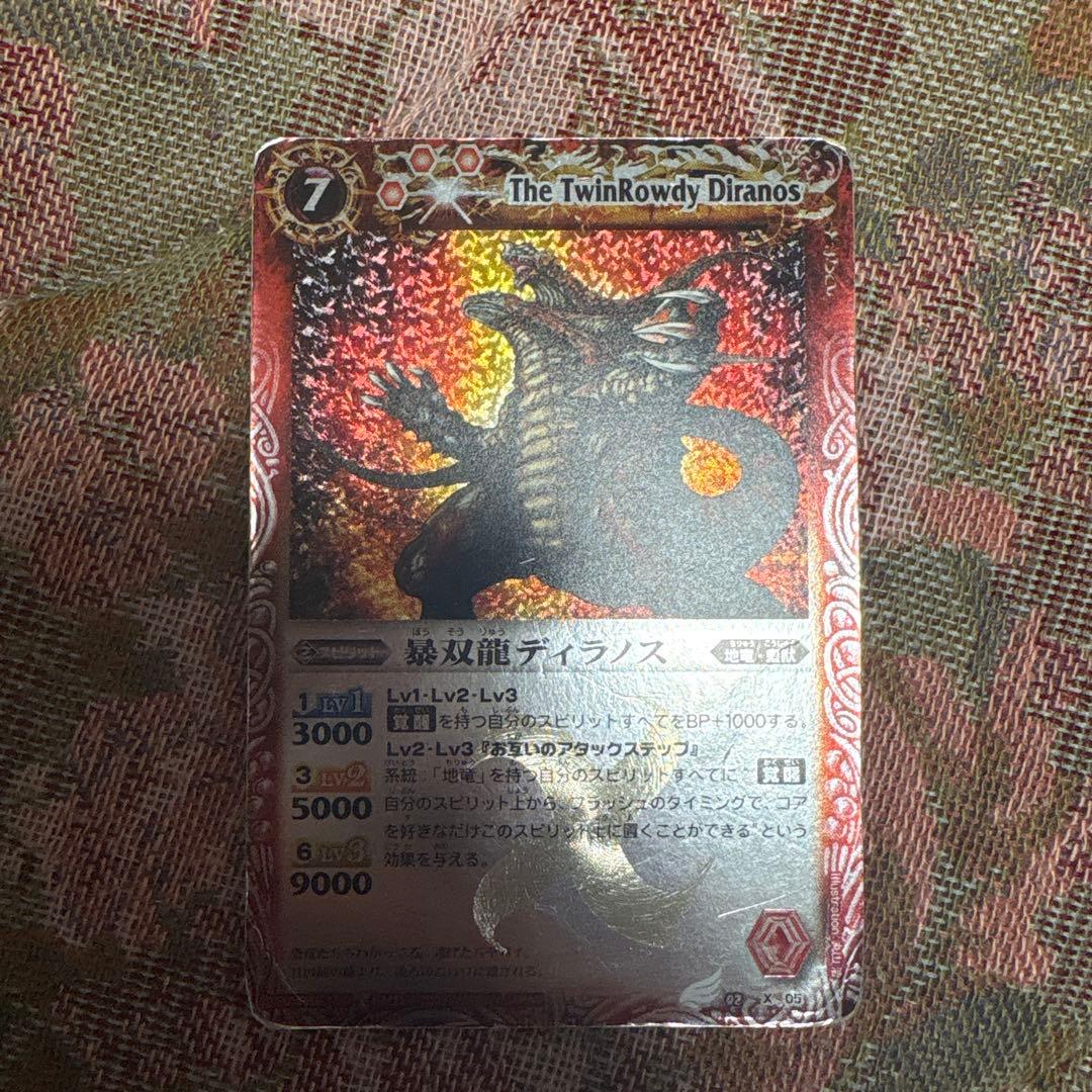 l*x様 初期レリーフ　龍皇ジークフリード等 バトルスピリッツ 初期カードまとめ