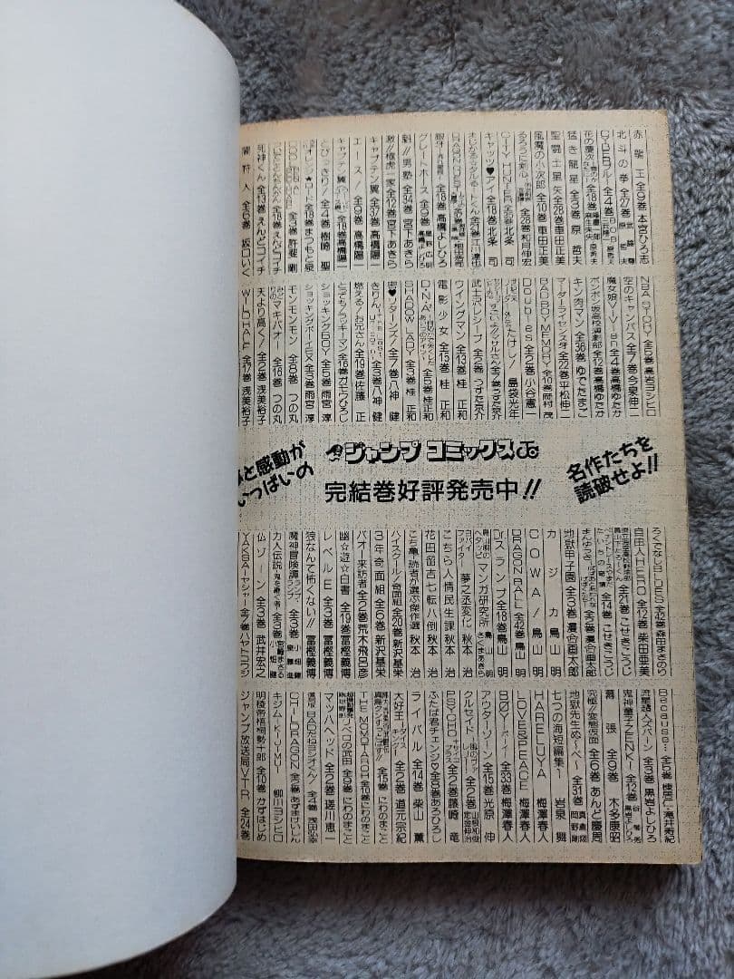 NARUTO ナルト 1巻　岸本正史 第1刷発行　初版 コミックスニュース付き