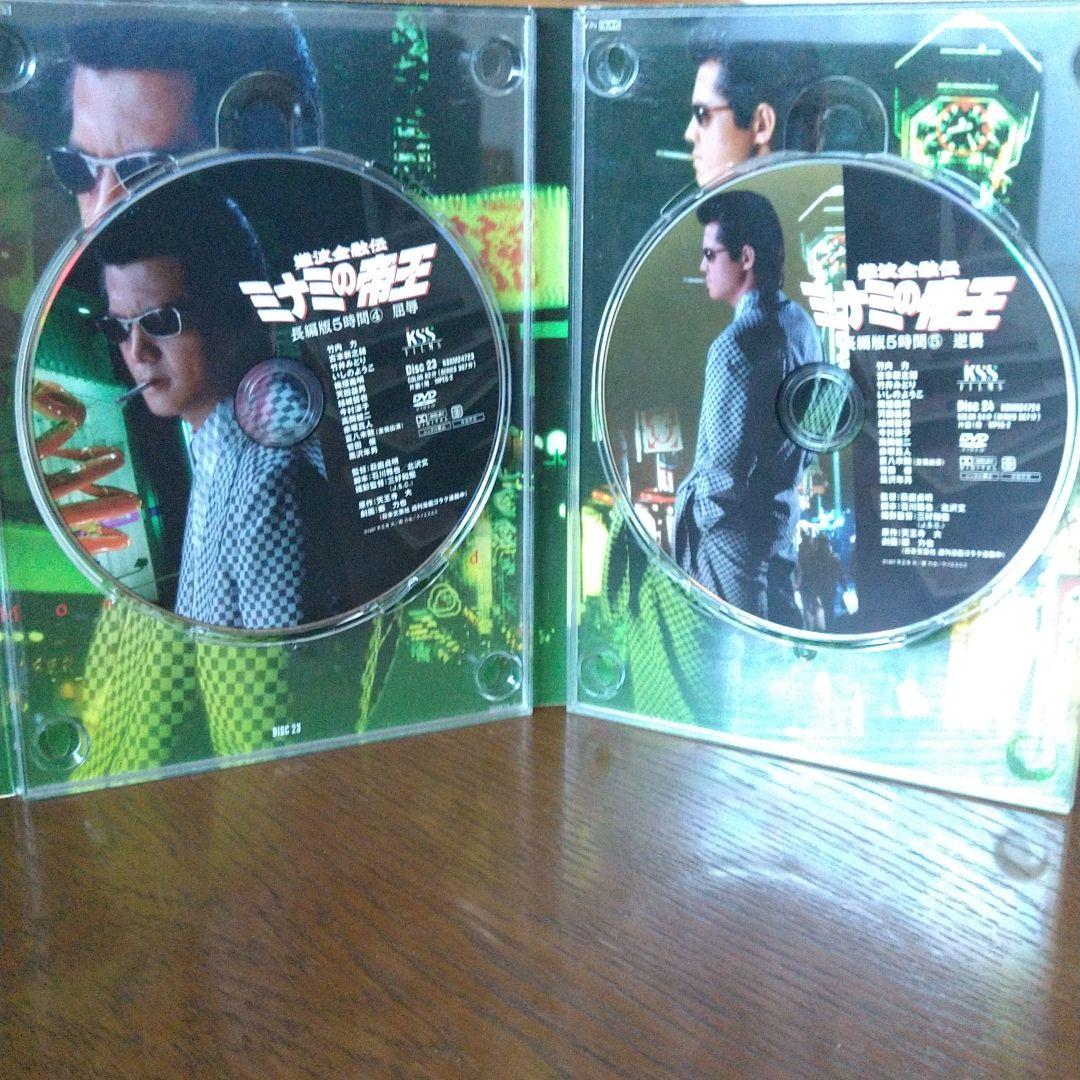 ミナミの帝王 DVD