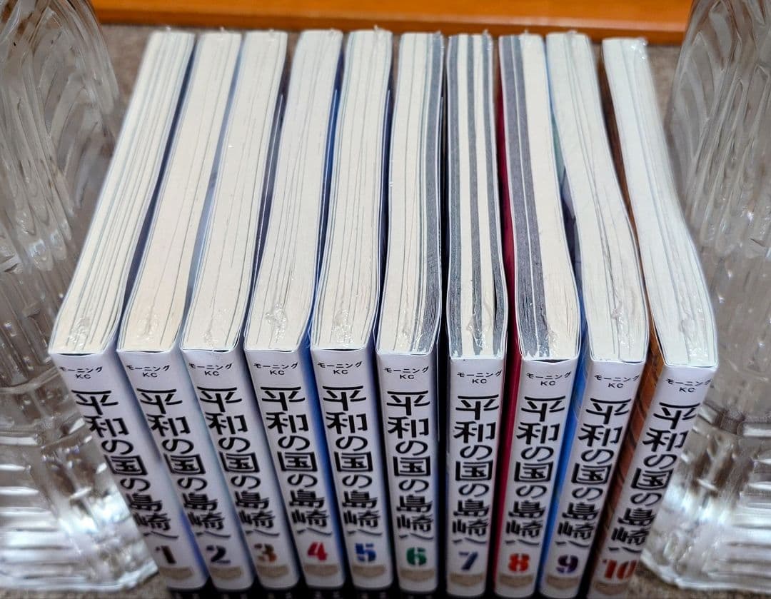 平和の国の島崎へ 1〜10巻＋公式ガイドブック 全巻初版 新品未開封
