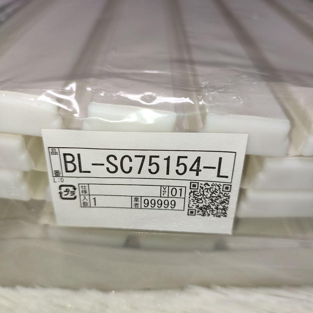 未使用 LIXIL リクシル お風呂 蓋 フタ BL-SC75154-L