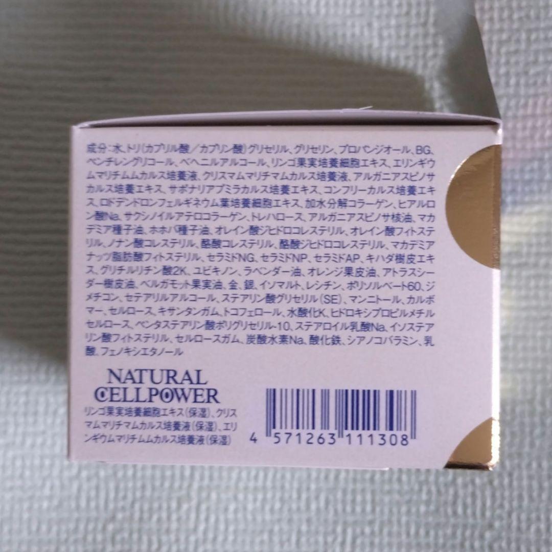 ミルク 　リッツ　リバイバル　ステム7 （美容液クリーム）50ｇ✕3個