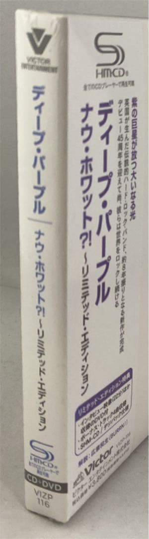 E3 ナウ・ホワット?! DVD付き初回限定盤 ディープ・パープル