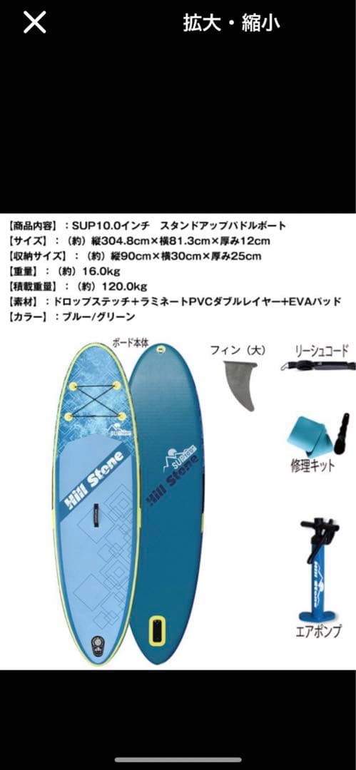 HIL STONE サップボード