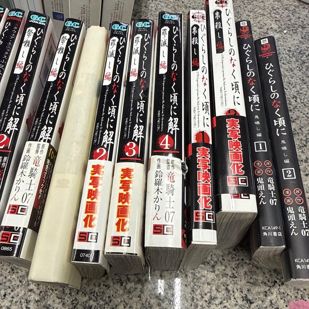 ひぐらしのなく頃に マンガ DVD セット コミック 小物 格安