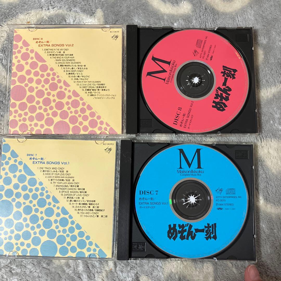 めぞん一刻 コンプリートミュージックボックス　cd