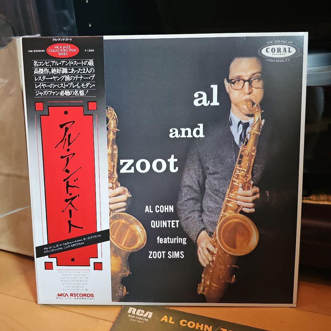 Al Cohn & Zoot Sims レコード3枚セット