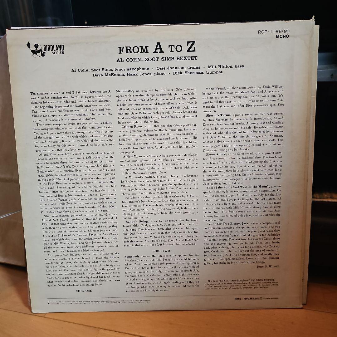 Al Cohn & Zoot Sims レコード3枚セット