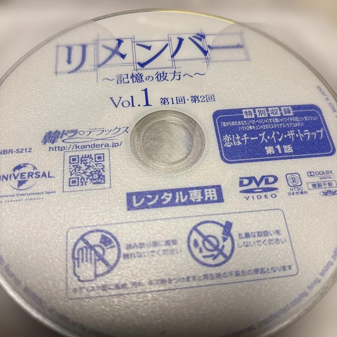 韓国ドラマDVD【リメンバー・記憶の彼方へ】【レンタル落ち】【全話】