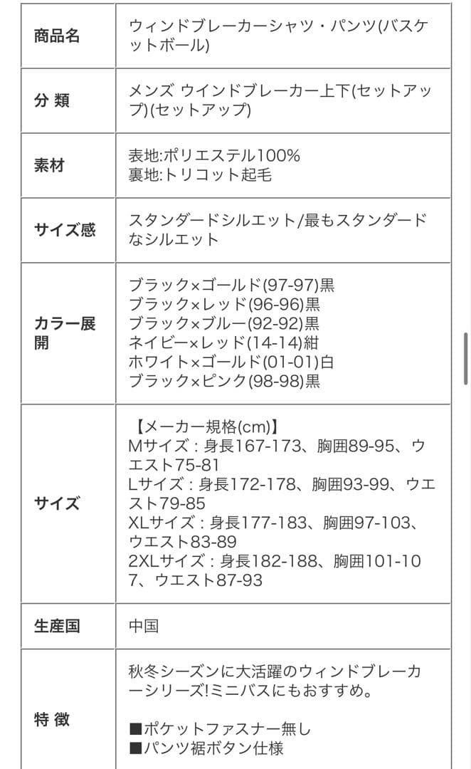 たこ【大きめサイズ】MIZUNO ウィンドブレーカー 2XL