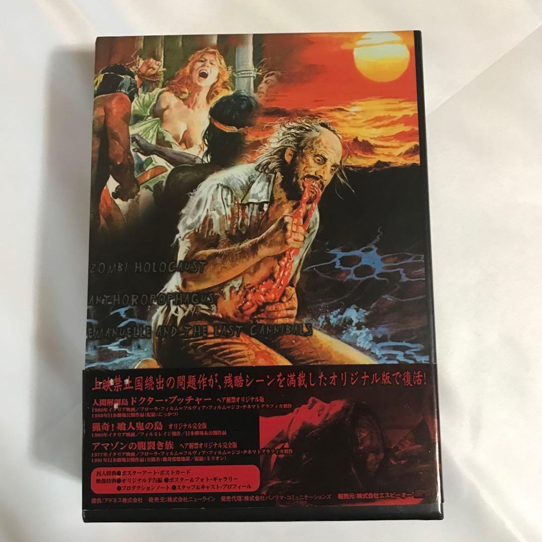 スプラッター・カーニバル DVD-BOX