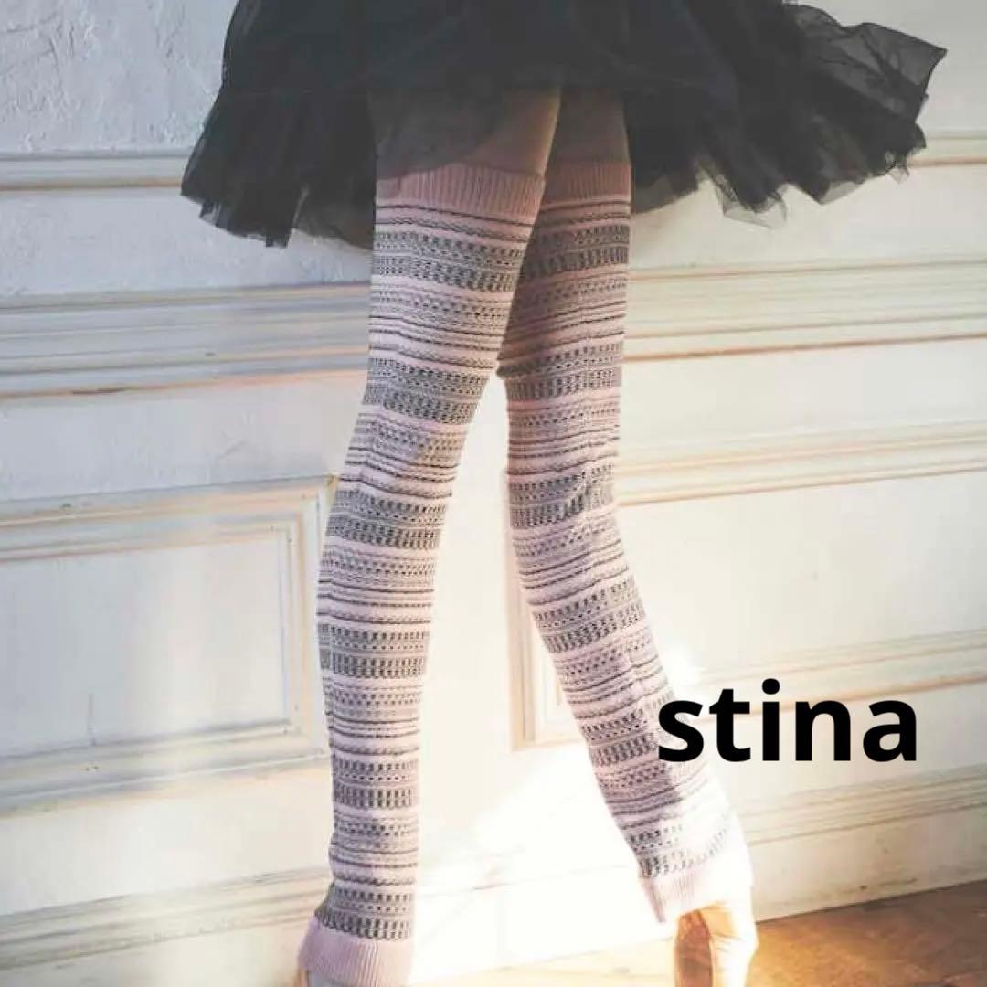 スティナstinaレッグウォーマー　ピンク