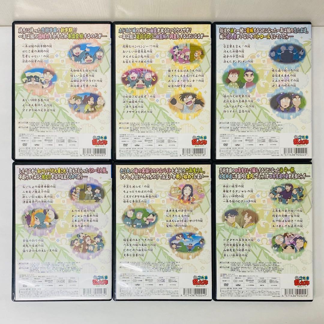 【新品ケース】DVD6巻　TVアニメ 忍たま乱太郎 第23シリーズ 全巻セット