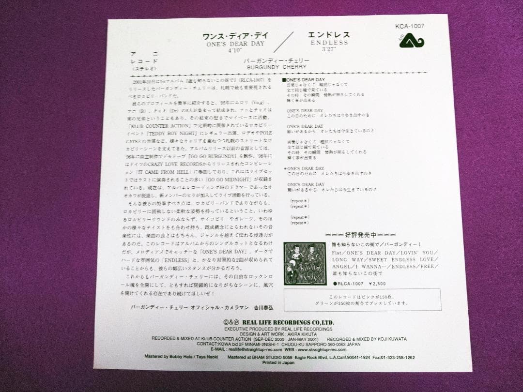 【値下】BURGUNDY CHERRY / ONE'S DEAR DAY