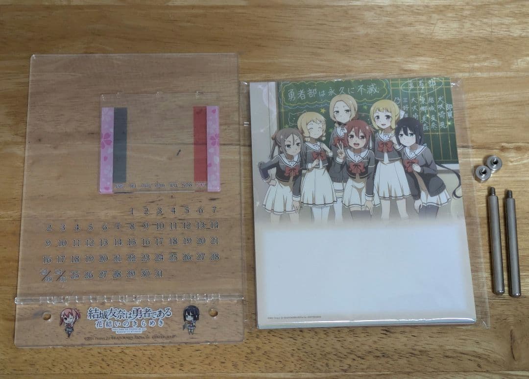 結城友奈は勇者である 花結いのきらめき Switch版 上下巻セット