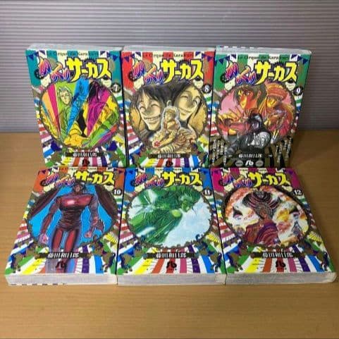 からくりサーカス 藤田和日郎 文庫版 全巻セット 1-22巻 美品