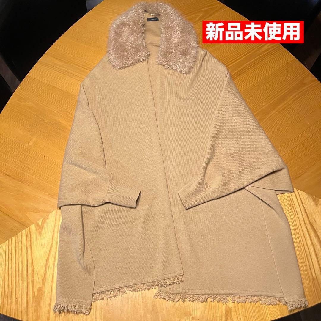 ⭐️新品未使用❗️タグ付き❗️allureville/フェイクファー/ケープトッパー