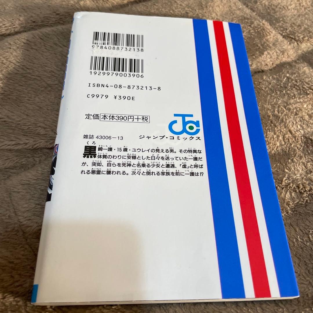 希少品BLEACH ブリーチ 1巻 初版 久保帯人 週刊少年ジャンプ 集英社