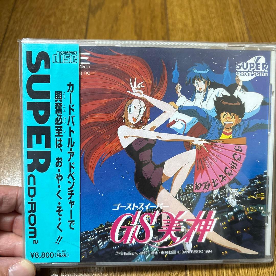 ゴーストスイーパー美神