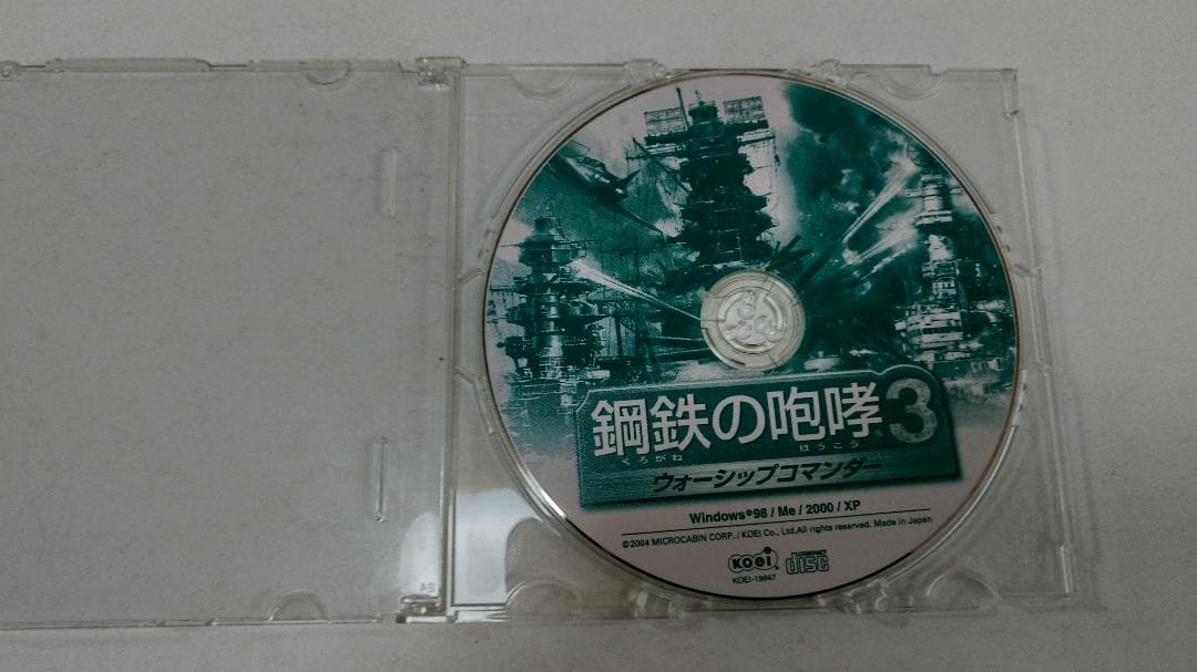 Windows/XP版 鋼鉄の咆哮3