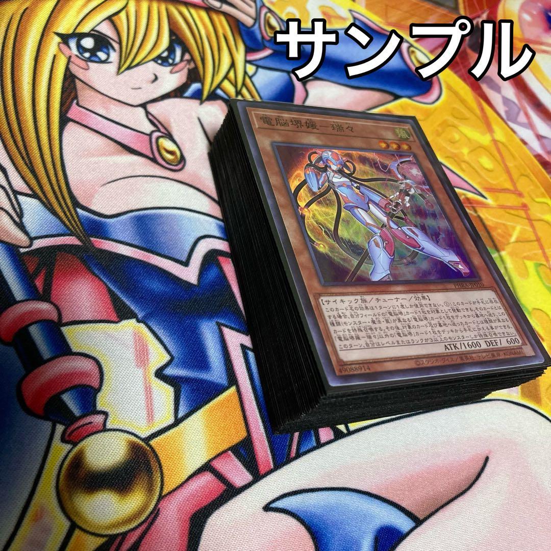 原口晃様 オーダーメイド 遊戯王 デッキ作成