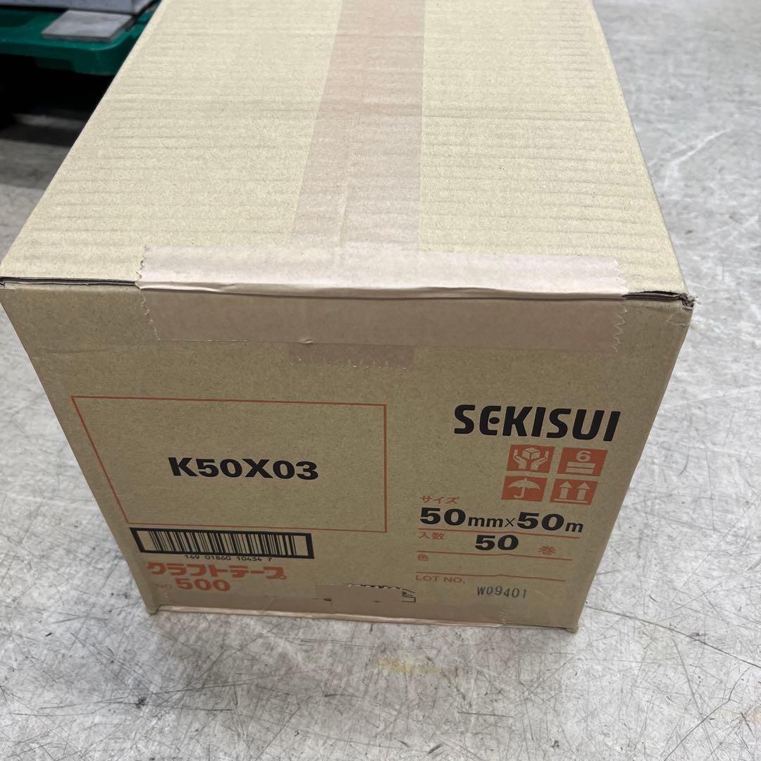 【50巻】セキスイクラフトテープ　幅50mm×巻50M　SEKISUI テープ