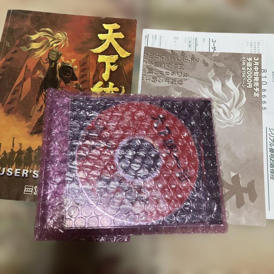 天下統一III SystemSoft PCソフト　美品　レア