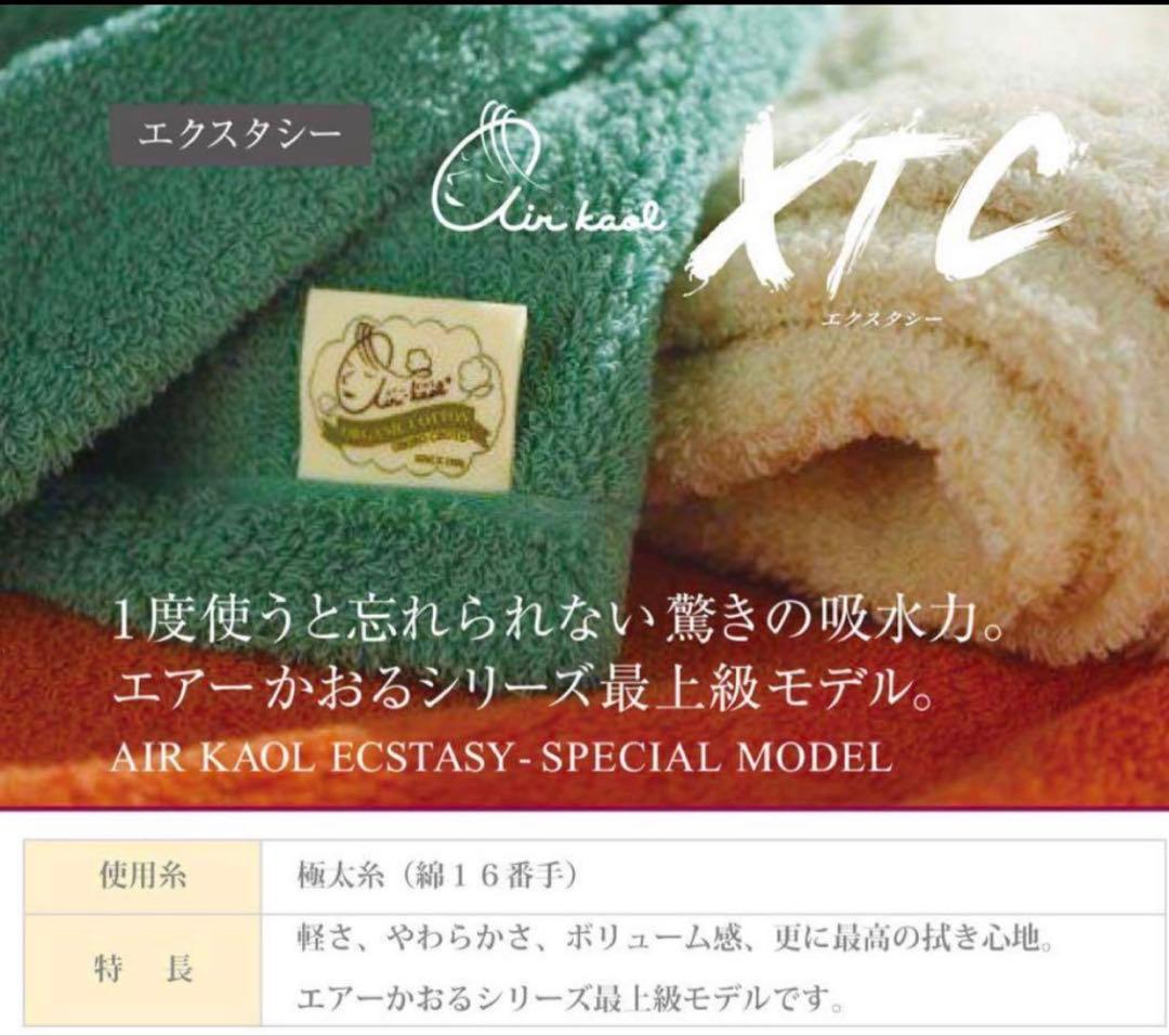 エアーかおる XTCエニータイム バスタオル3枚セットグルー34×120cm