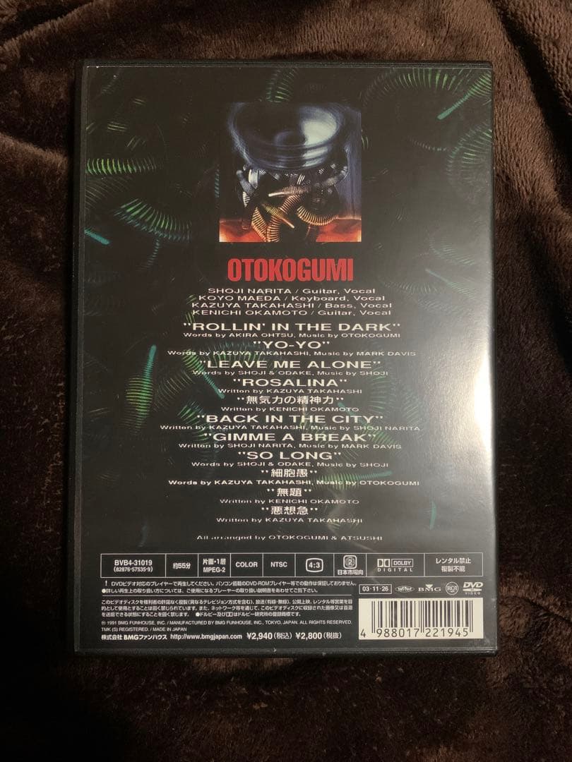 男闘呼組 LIVE IN YOKOHAMA1991 Vol.1-2 DVDセット
