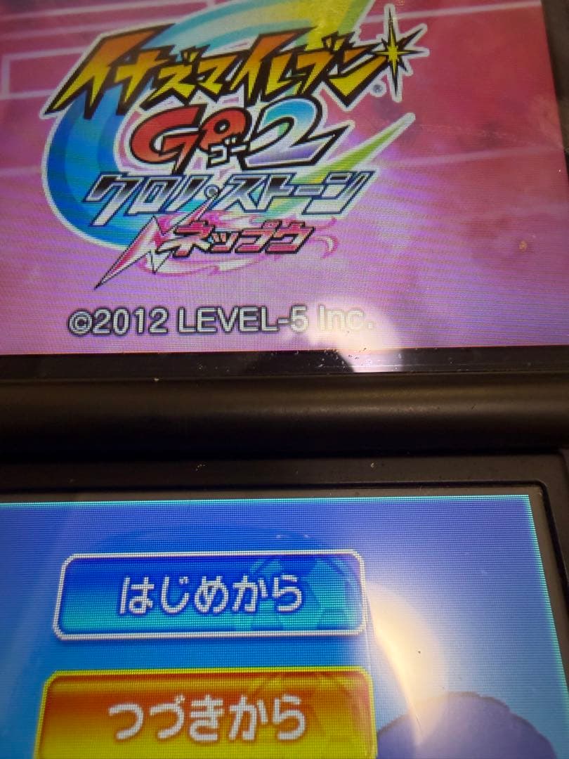3DS イナズマイレブンGO2 クロノ・ストーン ライメイ ネップウ 2セット