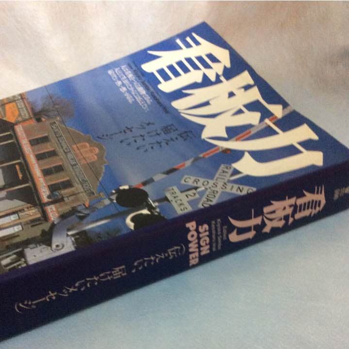 看板力