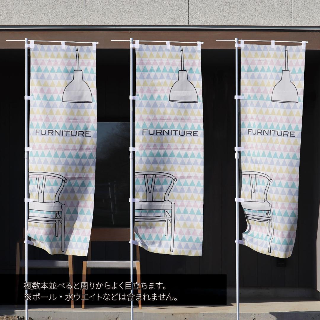 店舗用品 nao