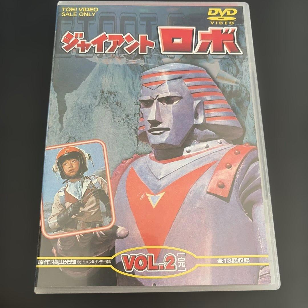 （値下げ）ジャイアントロボ Vol.1、2セット【完結】