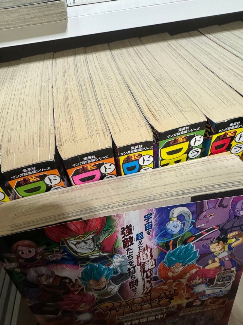 ドラゴンボール 総集編 超悟空伝 Legend 全巻初版　鳥山明　美品・付録付