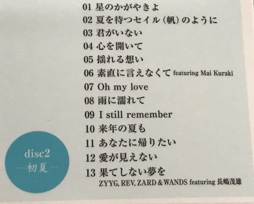 ★ZARD　坂井泉水　未開封「CD 4枚組」