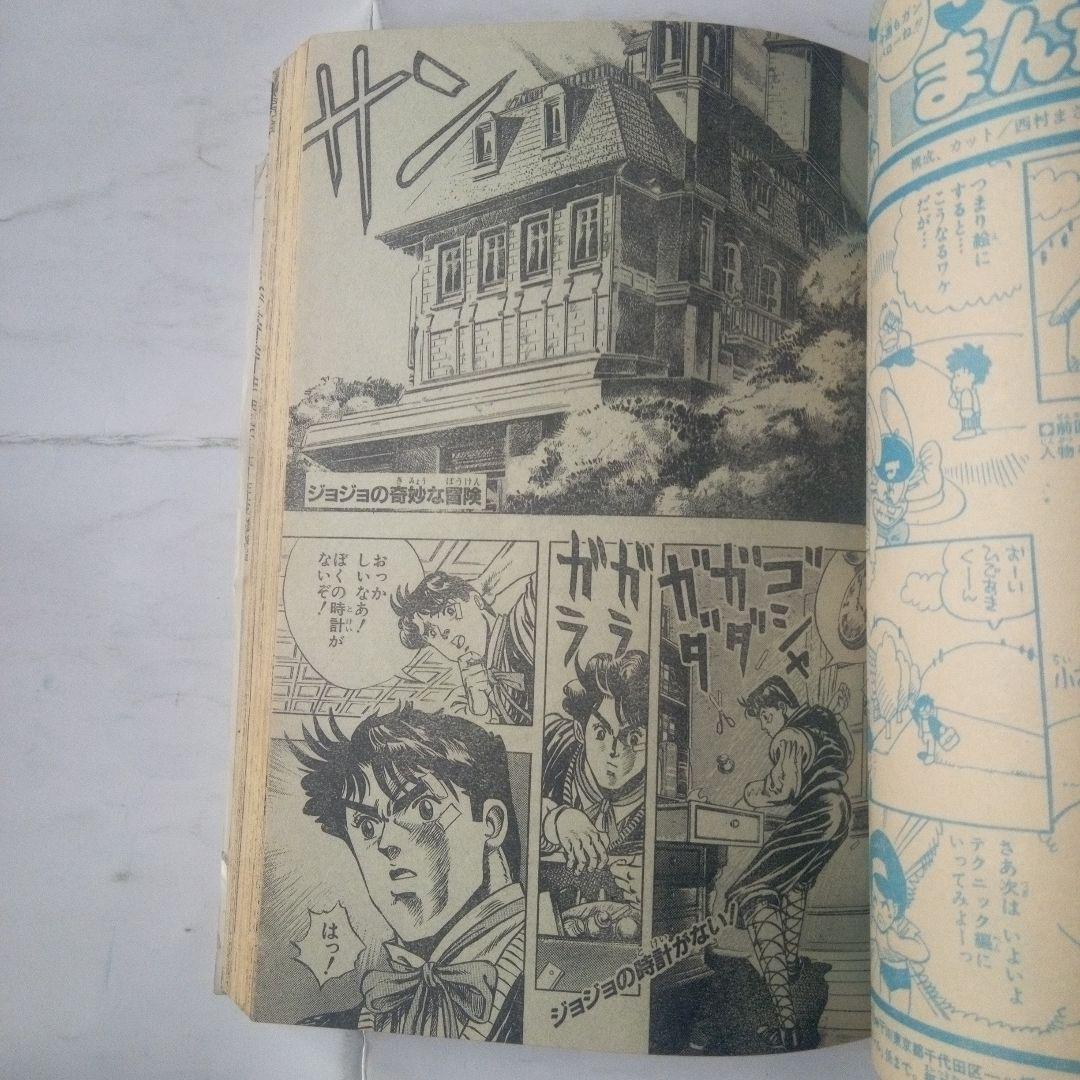レア　週刊少年ジャンプ1987年5号　表紙　18ジャンプキャラ