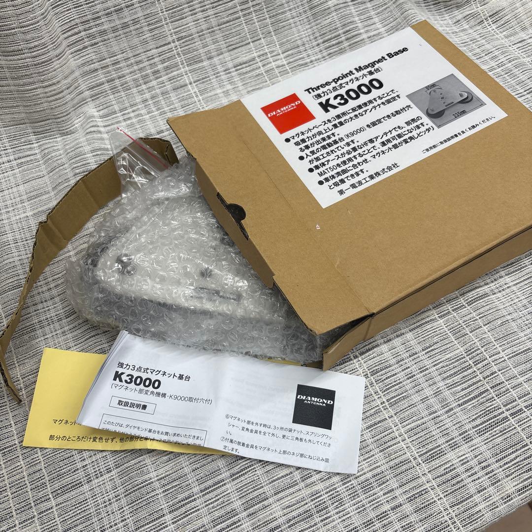 アマチュア無線基台　強力３点式マグネット基台