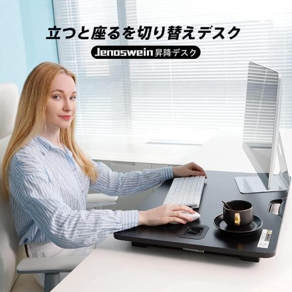 スタンディングデスク 無段階高さ調整可能 オフィスワークテーブル 昇降式多機能