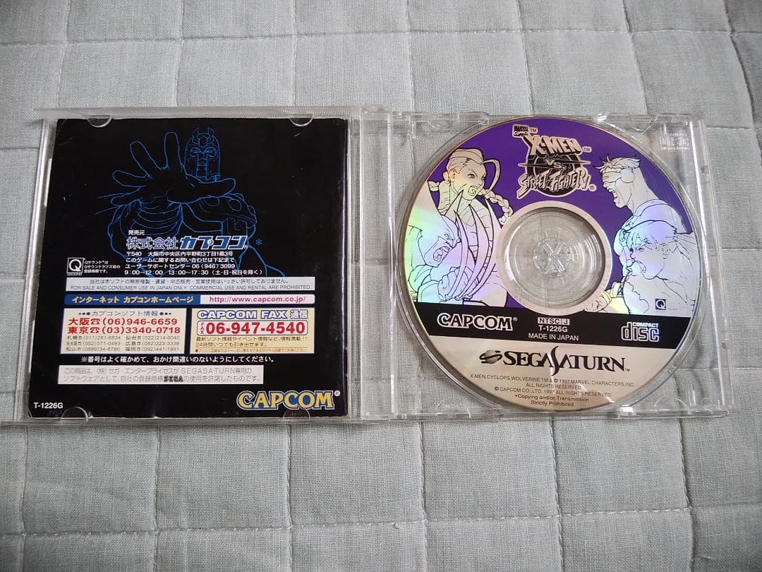 セガサターン エックスメンvsストリートファイター