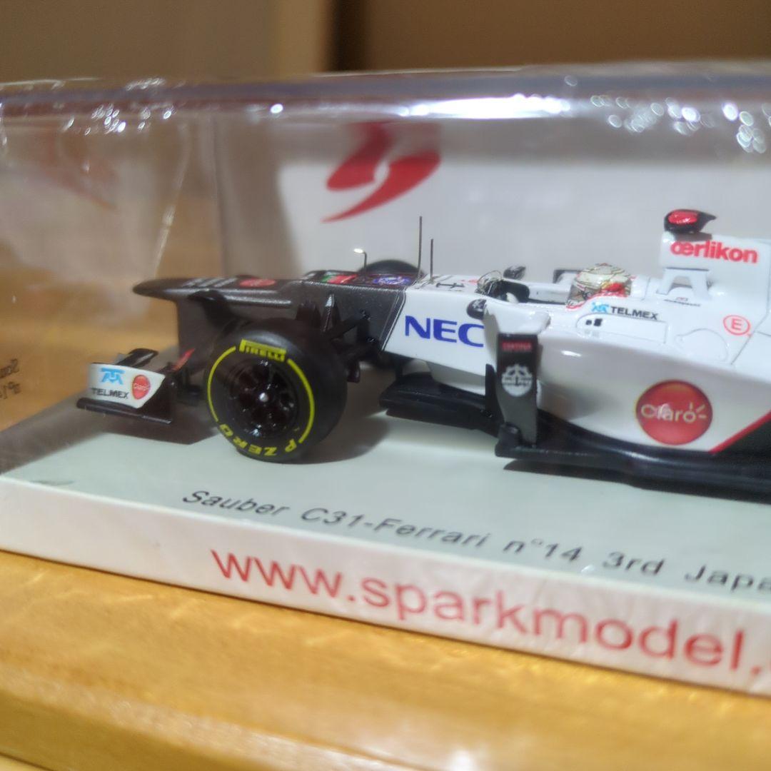 スパーク SPARK ザウバー C31