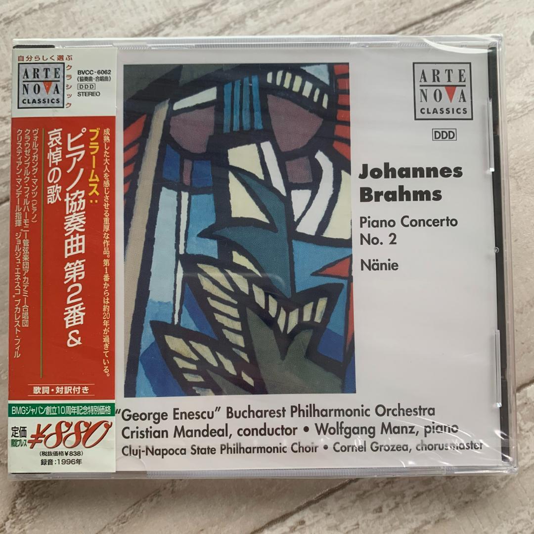 ブラームス:ピアノ協奏曲第2番&哀愁の歌/マンツ(ボルフガング)：未使用品CD