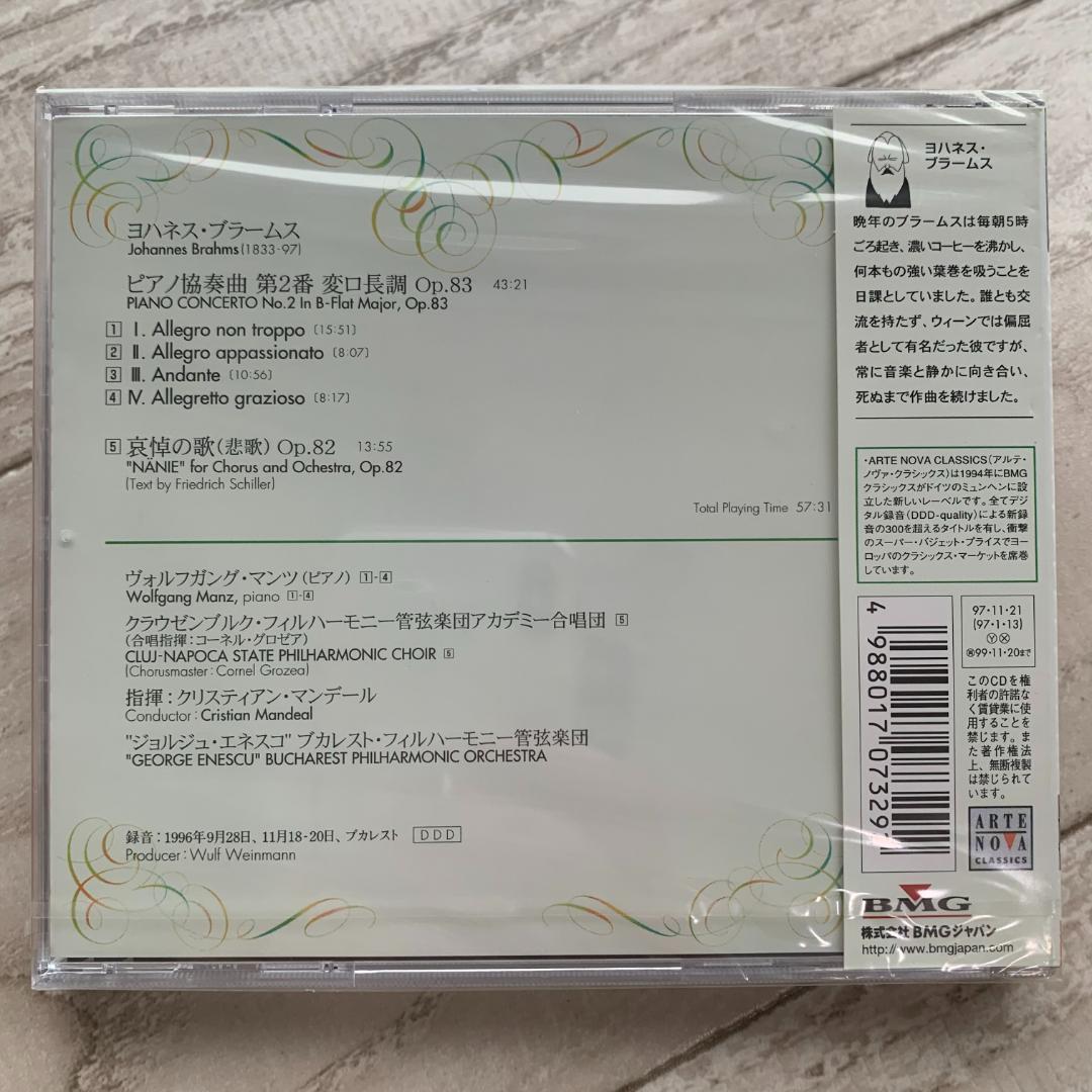 ブラームス:ピアノ協奏曲第2番&哀愁の歌/マンツ(ボルフガング)：未使用品CD