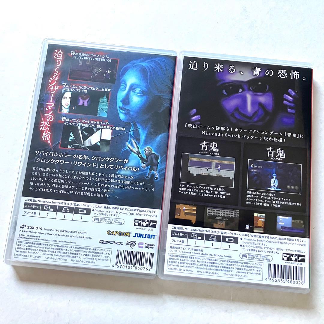 Switch クロックタワー・リワインド 青鬼 コレクターズエディション