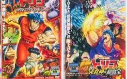 トリコ全巻 開幕!グルメアドベンチャー!! 美食神の超食宝 DVD全巻完結セット