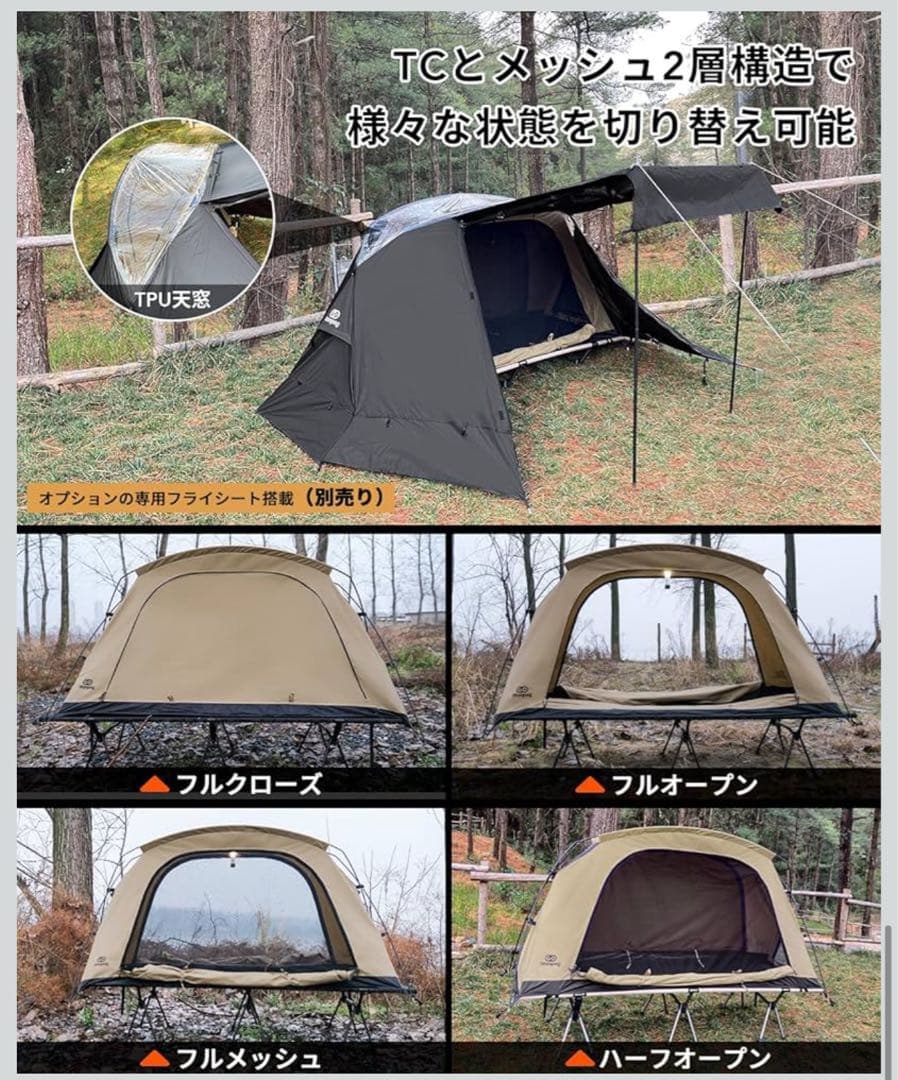 GOGlamping テント コットテント