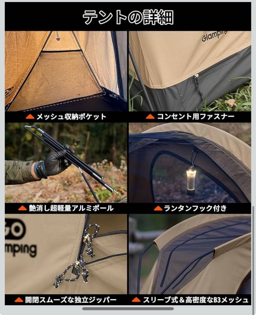 GOGlamping テント コットテント